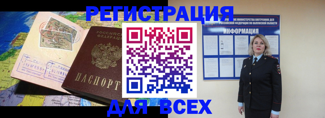 купить прописку в Коммунаре