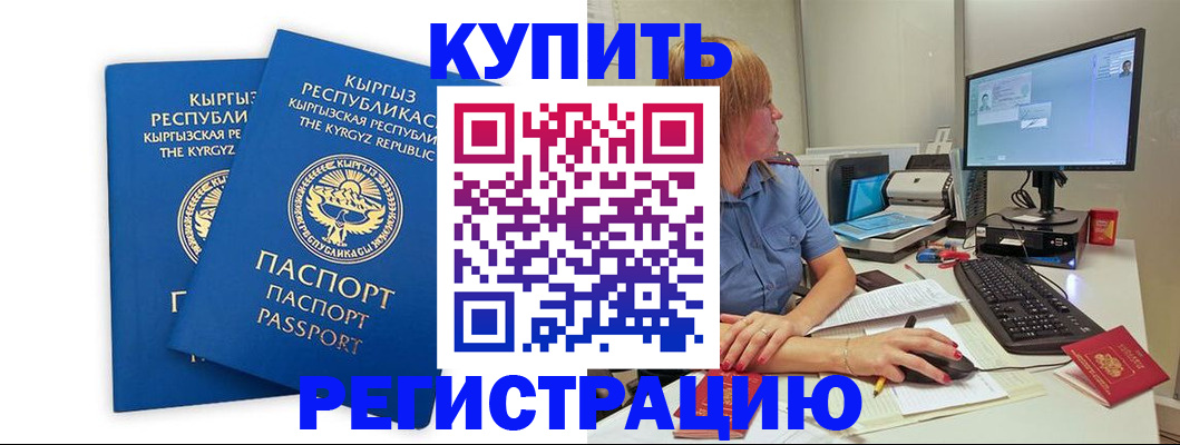 прописка гарантия в Коммунаре