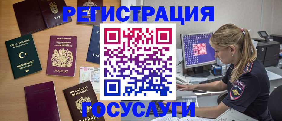 прописка для школы в Коммунаре