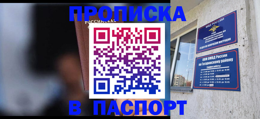 временная регистрация для всех в Коммунаре