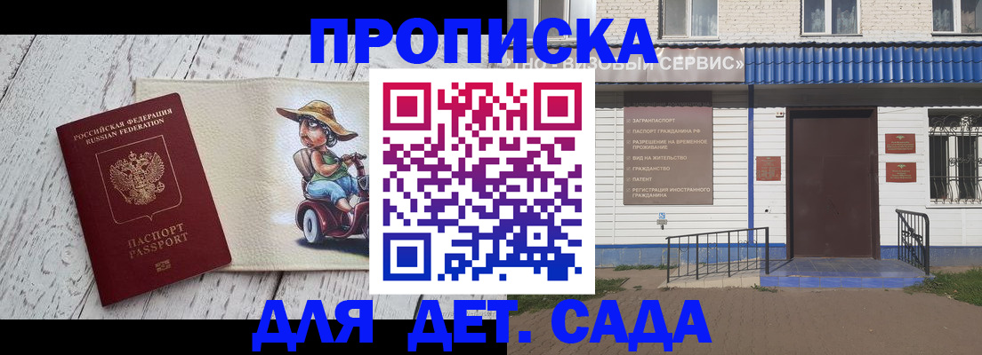 временная регистрация в Коммунаре
