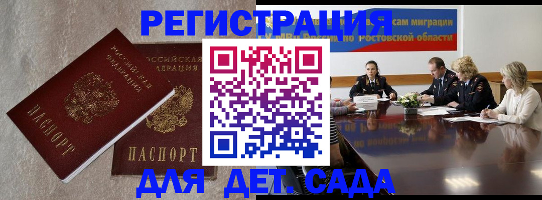 прописка для кредита в Коммунаре